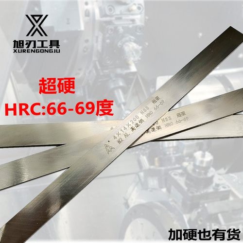 超硬白钢条高速车刀胚扁