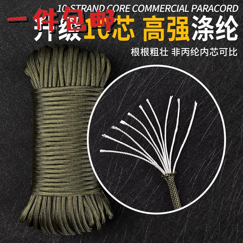 军规芯伞绳户外兵牵引救