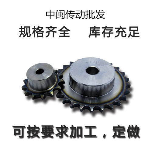 1寸链轮台轮配16A链条/齿数10/11/12/13/14/15/16/17/18-30齿