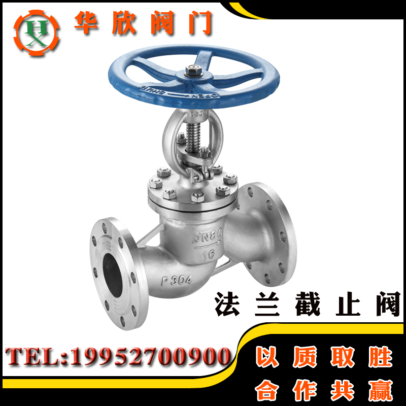 304不锈钢截止阀 法兰截止阀 J41W-16P截止阀/国标法兰DN15DN250
