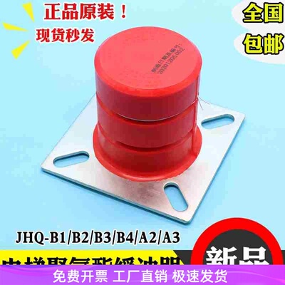 骄杨电梯聚氨酯缓冲器非