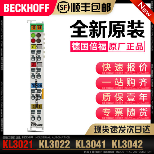 议价 KL3021 KL3022 KL3041 KL3042 KL3044 模拟量模块