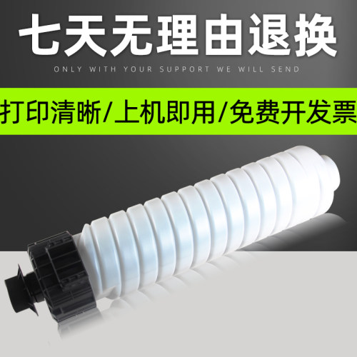 普利卡适用理光粉盒墨复