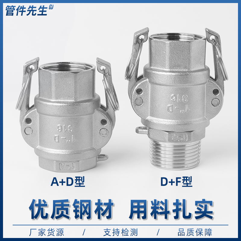 不锈钢水管快速接头卡扣