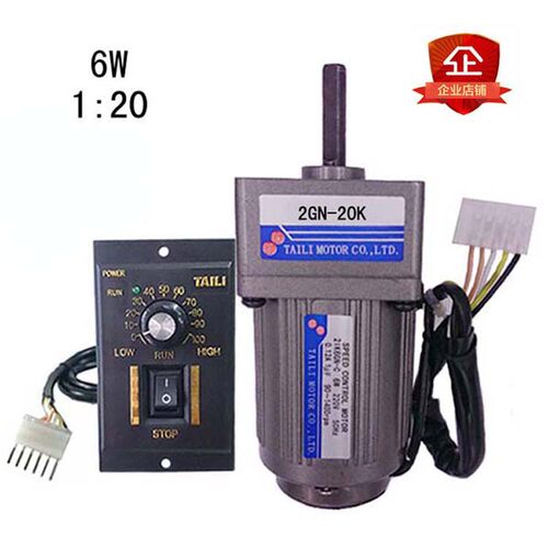 台力6W调速电机/定速马达交流AC220V配齿轮减速箱2GN-20K带调速器