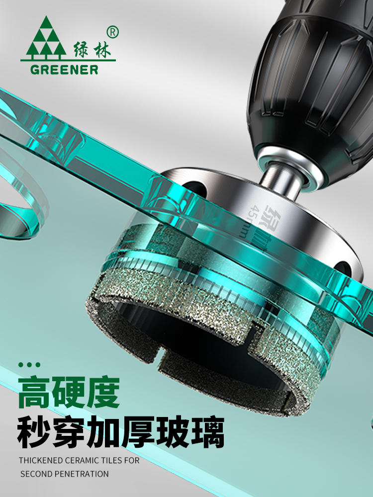 绿林玻璃开孔器瓷砖打孔钻头专用大理石神器磁砖手电钻6mm玻化砖