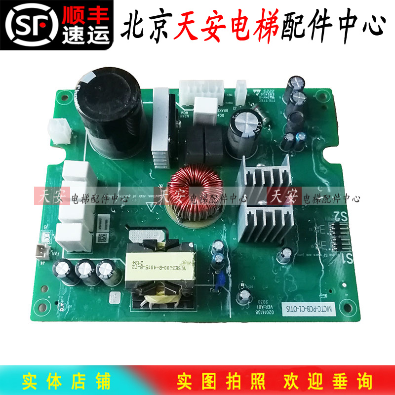 默纳克抱闸电源板MCTC-PCB-C1-OTIS 原装默纳克电源板