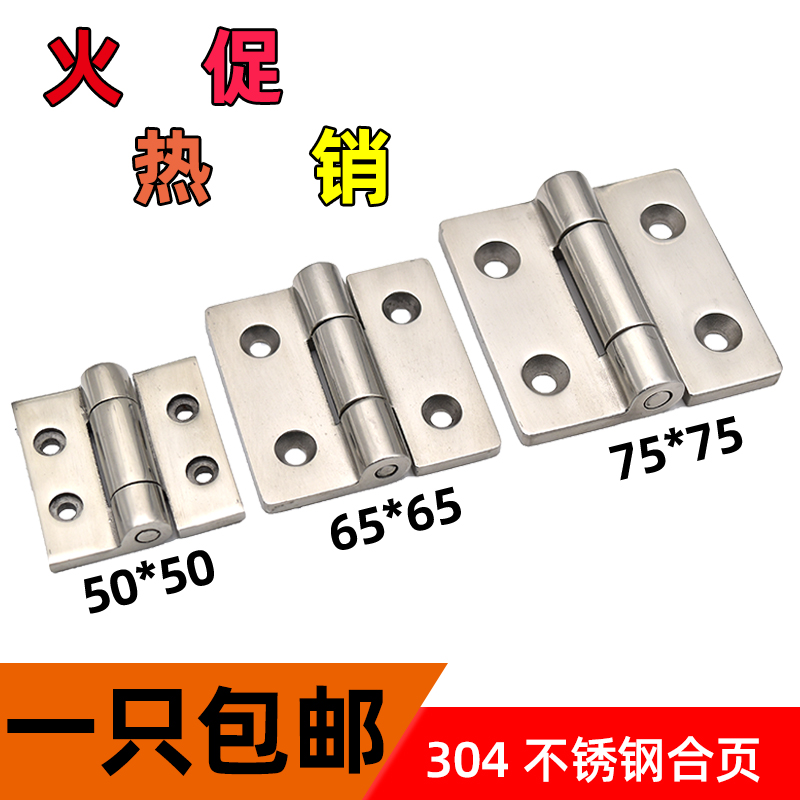 加厚不锈钢合页工业铰链