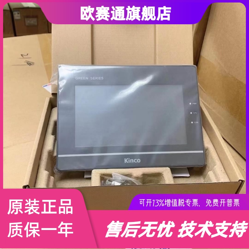 触摸屏7寸SK070AE BE FE HE FS HS ME GE MS GS MW GW MG 显控