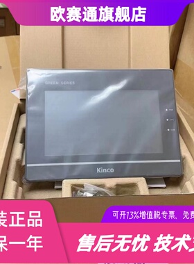 触摸屏7寸SK070AE BE FE HE FS HS ME GE MS GS MW GW MG 显控