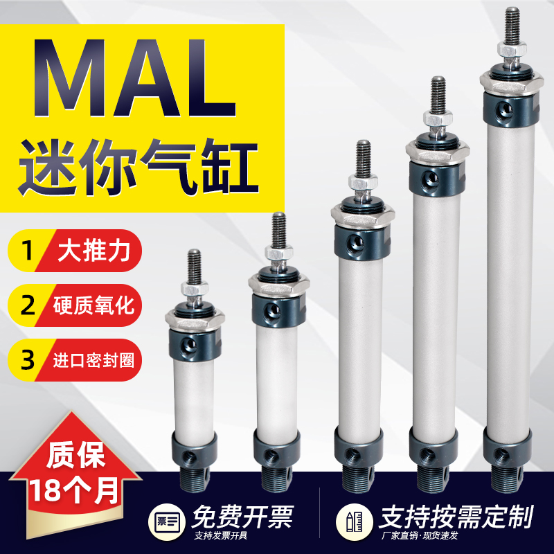 艾尔霍姆MAL迷你气缸小型气动非标可调定制16 20 25 32/25 100 75