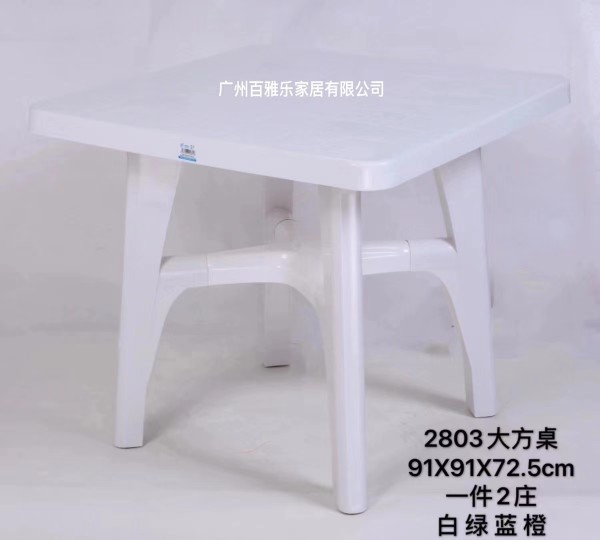 加厚塑料餐桌椅组合沙滩