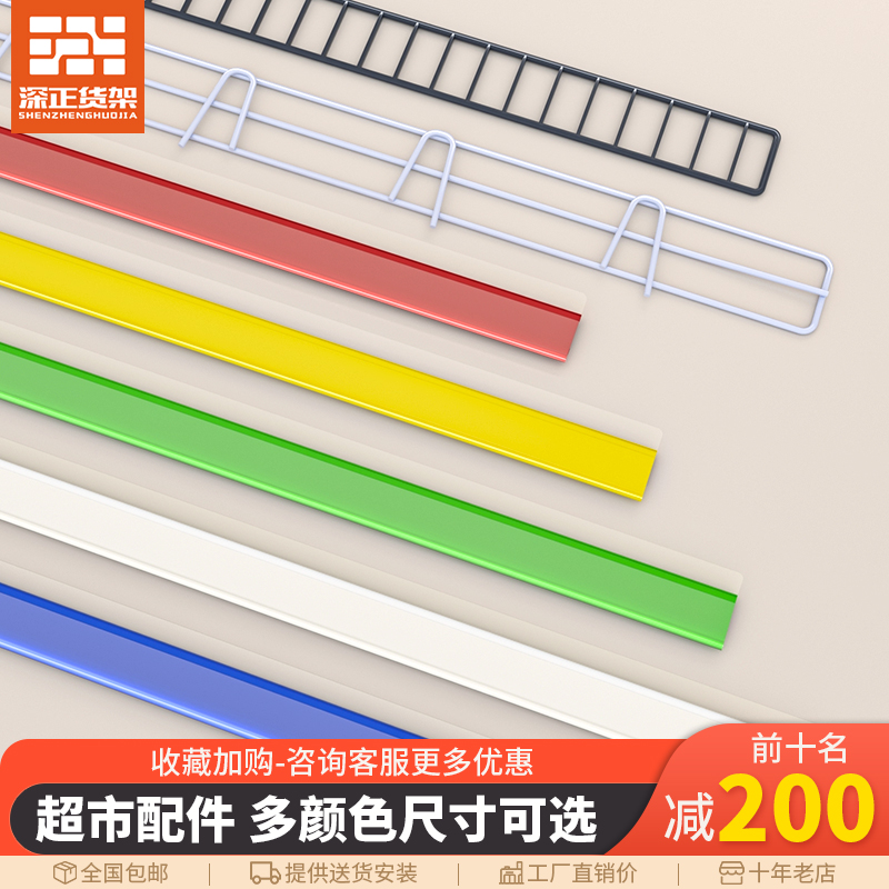 超市货架标价条塑料签牌