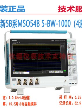 Tektronix泰克MSO54B混合信号示波器4通道MSO54B 5-BW-1000带宽1G