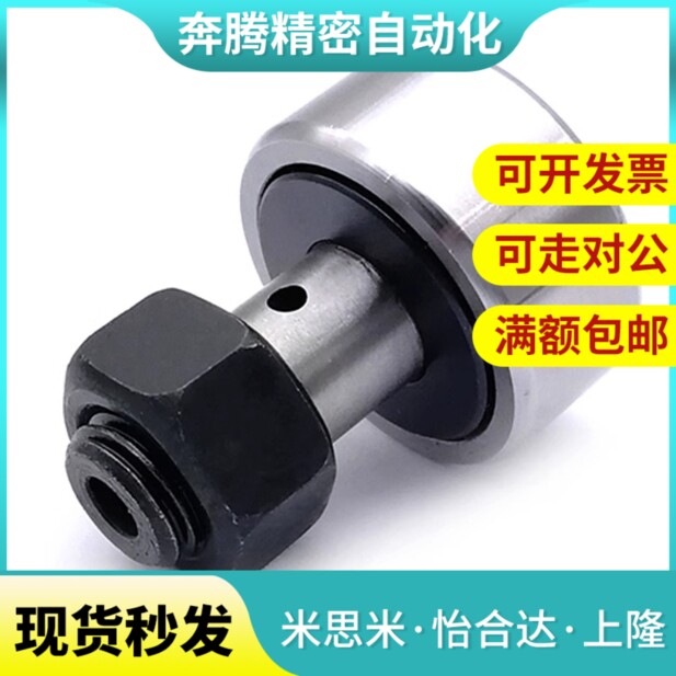 米思米凸轮轴承随动器 C-CUA 3 4 5 6 8 10 12 16 18 20-13 19 22
