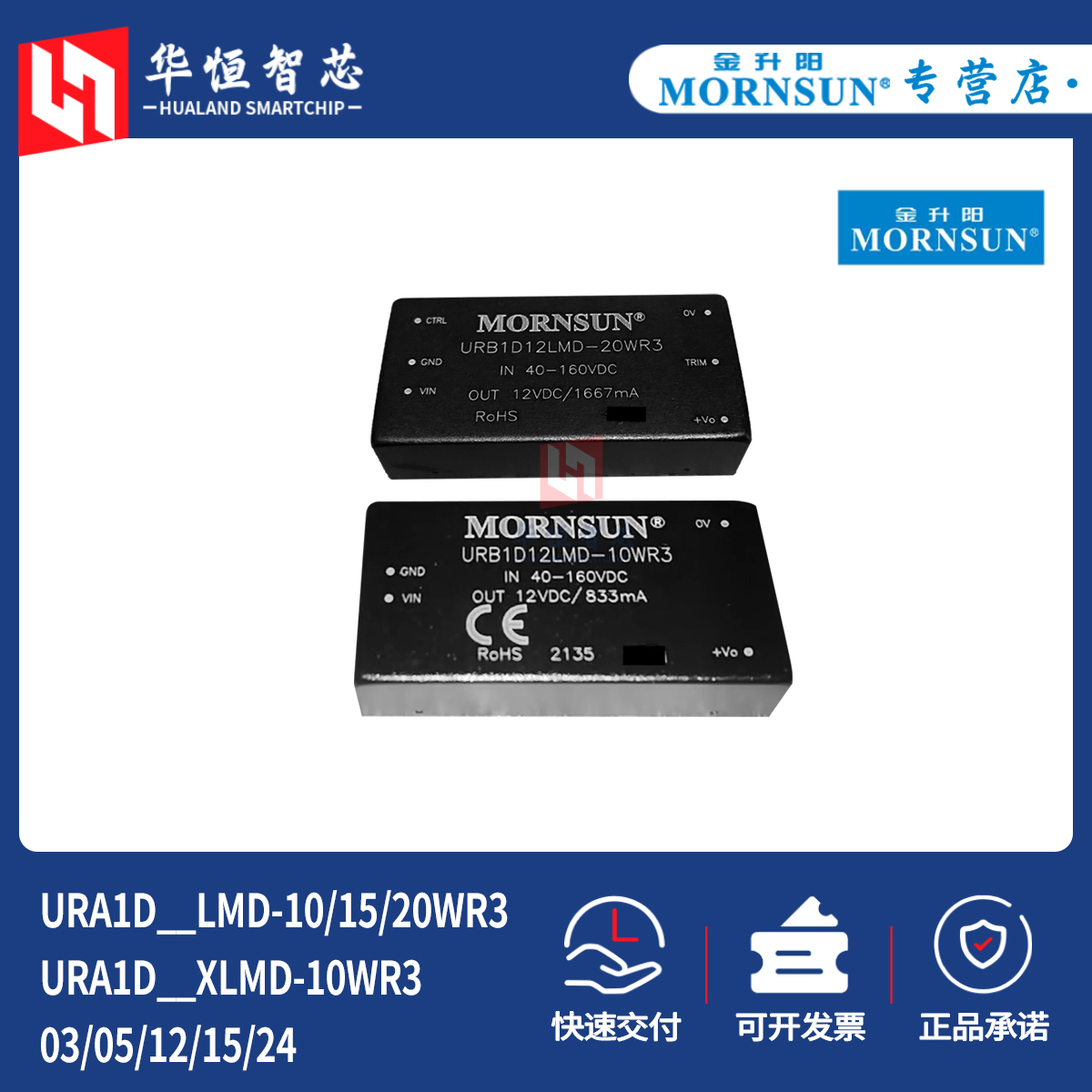 金升阳URA1D03/05/12/15/24LMD-10/15/20WR3隔离DCDC电源模块XLMD