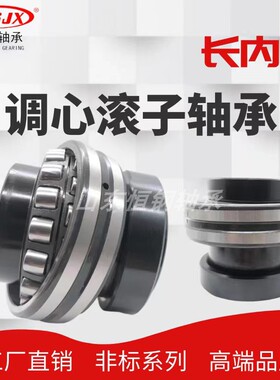 恒钢产品精密长内圈轴承476220B-400J 476222B-407VSB重型机械用