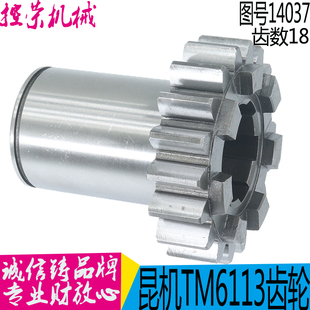 Z18 机床配件TM6113 7爪L113 结合子齿轮 14037 TX6113 昆明镗床