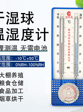 干湿球温度计TAL-2型温湿度计家用室外大棚养殖272-A型屋型干湿表