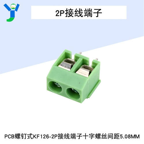 KF126-2P 接线端子KF126-2P 间距5.08M M250V/8A (10只)