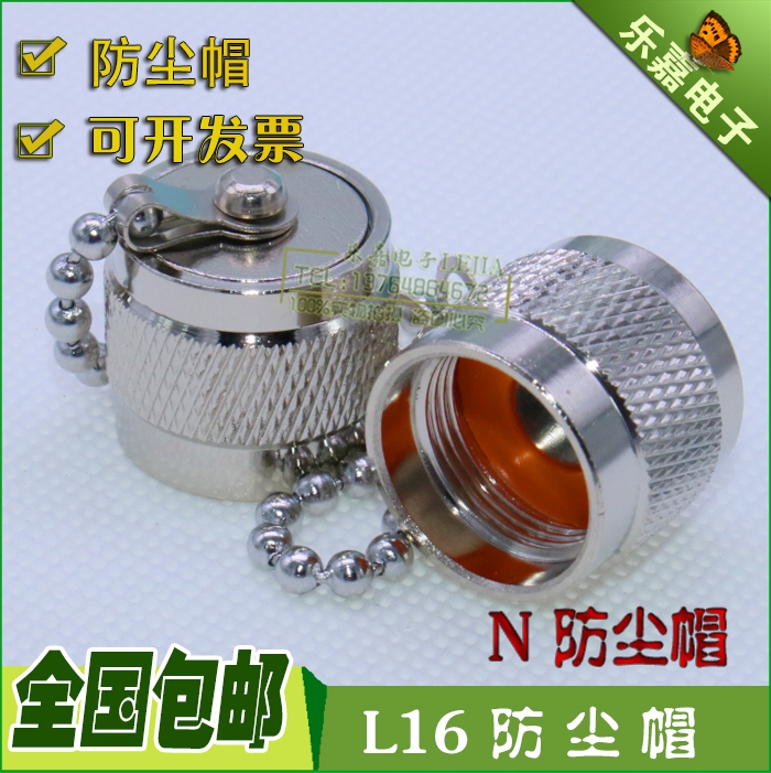 SMA TNC BNC N SL16 M L16防尘帽带链条款堵头金属防尘帽防尘盖子