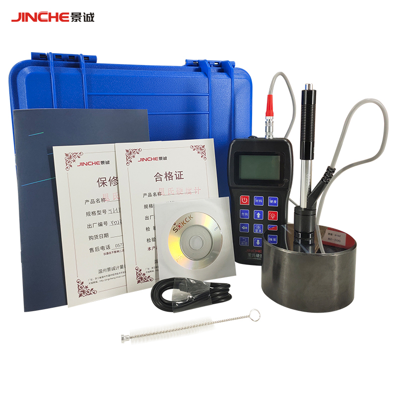 高精度便携式里氏硬计轴