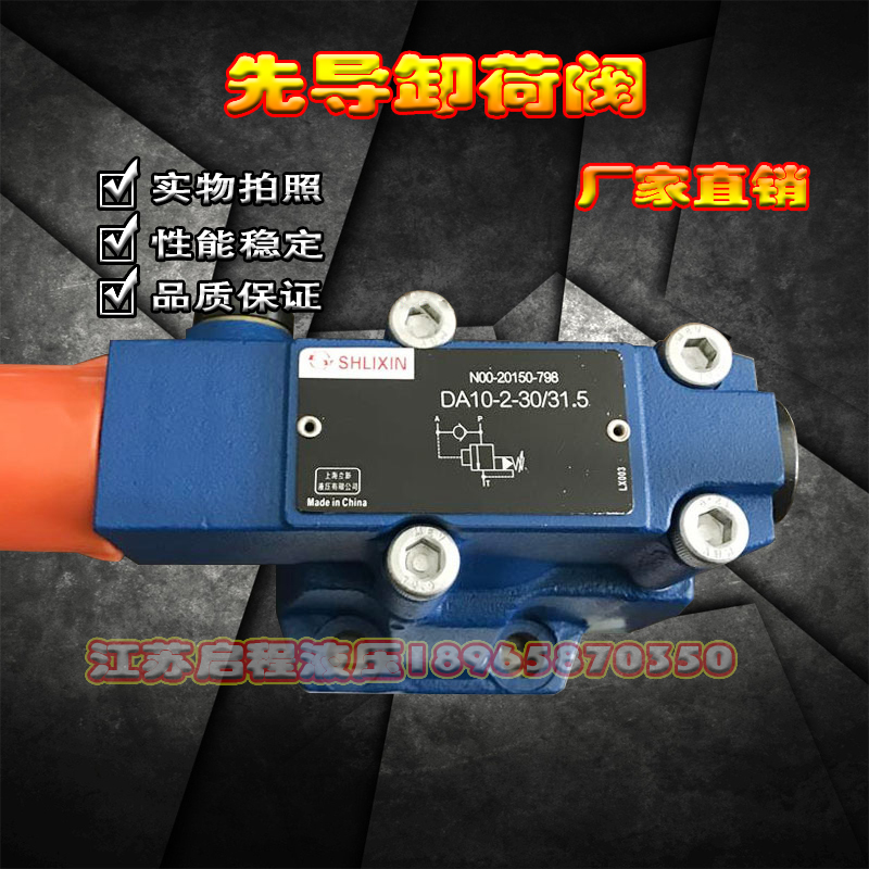 立新先导卸荷阀DAW30A-1-30/8G24NZ4立新DAW30A-1-30/8W220-50NZ4