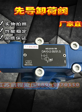 立新先导卸荷阀DAW30A-1-30/8G24NZ4立新DAW30A-1-30/8W220-50NZ4