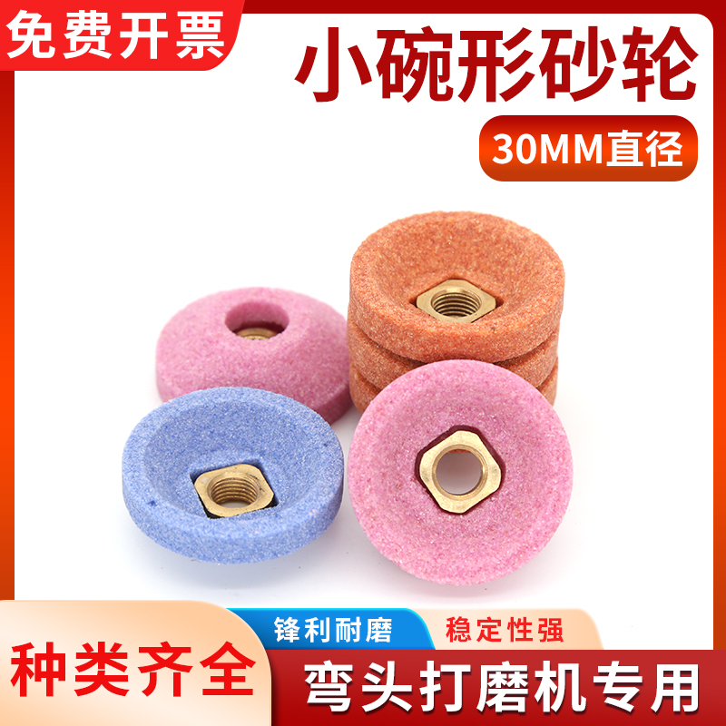 小碗型砂轮度气动弯头打