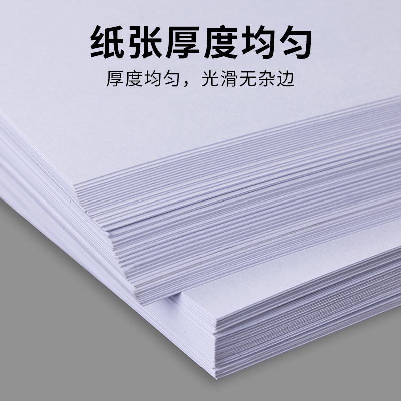 荷兰白卡纸8k手抄报专用纸a4纸250g手工白色卡纸硬画画纸美术专用