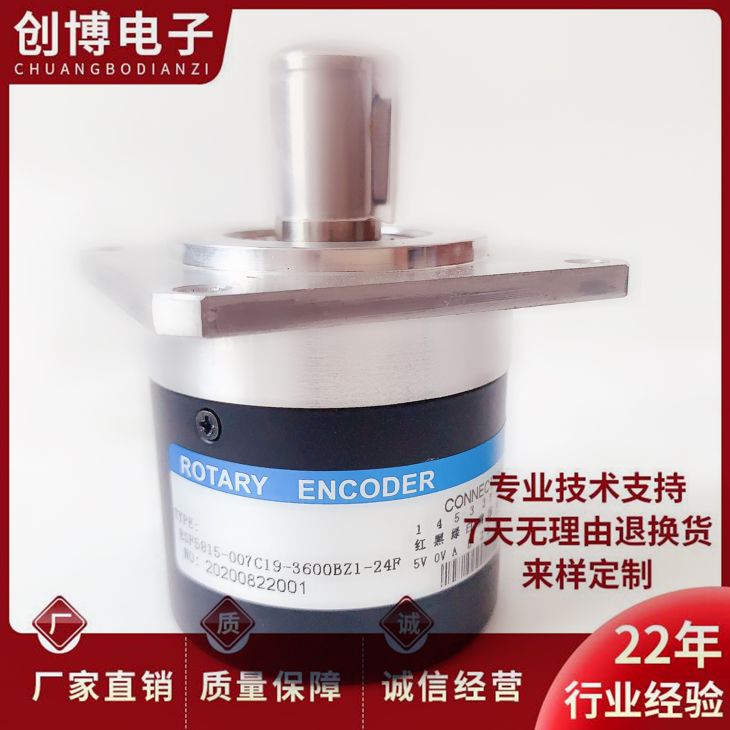 ESF5815-007C19-3600BZ1-24F自动化设备光电旋转编码器 3600脉冲