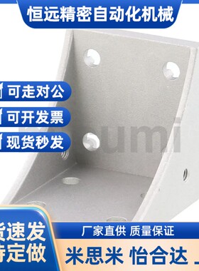 米思米 HBLFSDD6 HBLFSDD6-C HBLFSDD6-C-SEP槽型反转支架6系列用