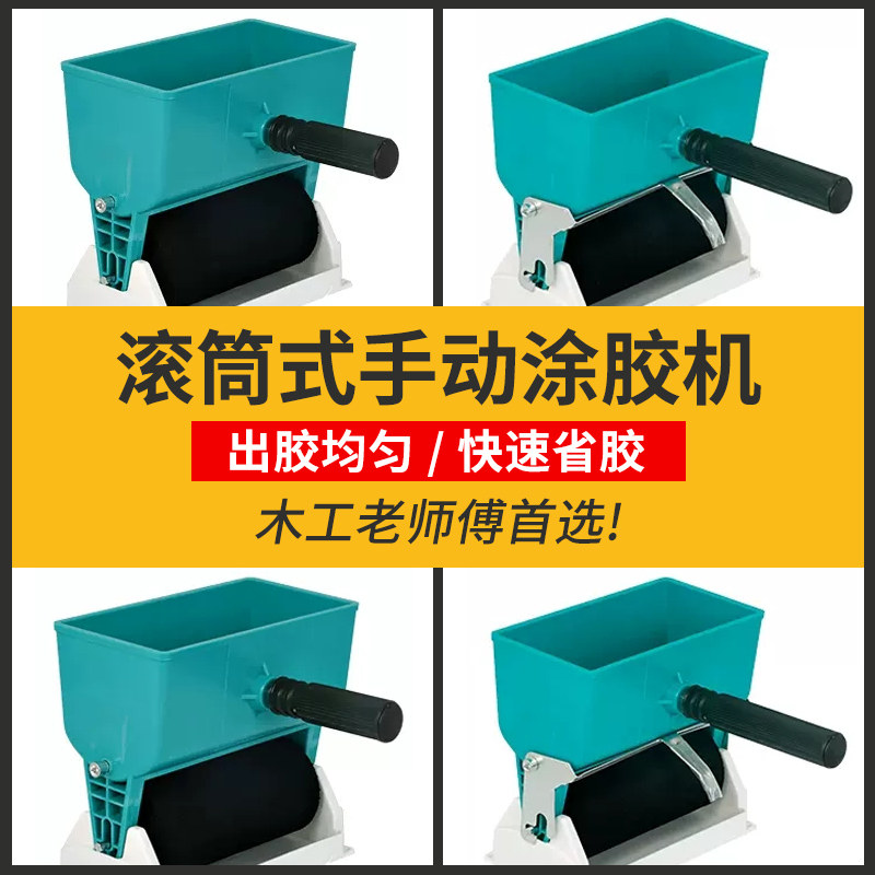 手动涂胶机滚筒式上胶机小型手工壁纸树胶神器纸箱刷胶手提滚胶机,畜牧/养殖物资,赶猪器,淘宝优惠券,粉丝福利购,淘宝优惠卷