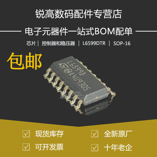 全新原厂贴片液晶电源芯