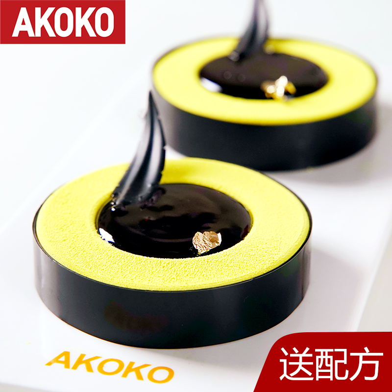 AKOKO6连圆环慕斯蛋糕硅胶模具摩天轮蒙布朗AG同款西点烘焙模1088
