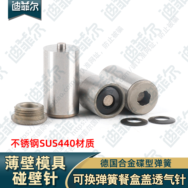 耐用型塑台湾薄壁模具碰