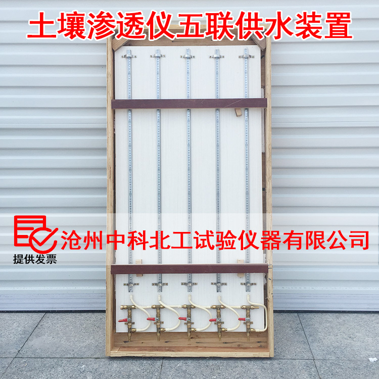 土壤渗透仪供水装置TST-55土壤渗透仪 土壤渗透仪供水装置