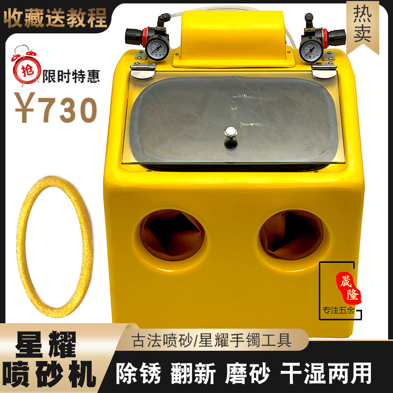 首饰喷砂机小型气动打砂金银古法银手镯黄金戒指制作工具水喷除锈