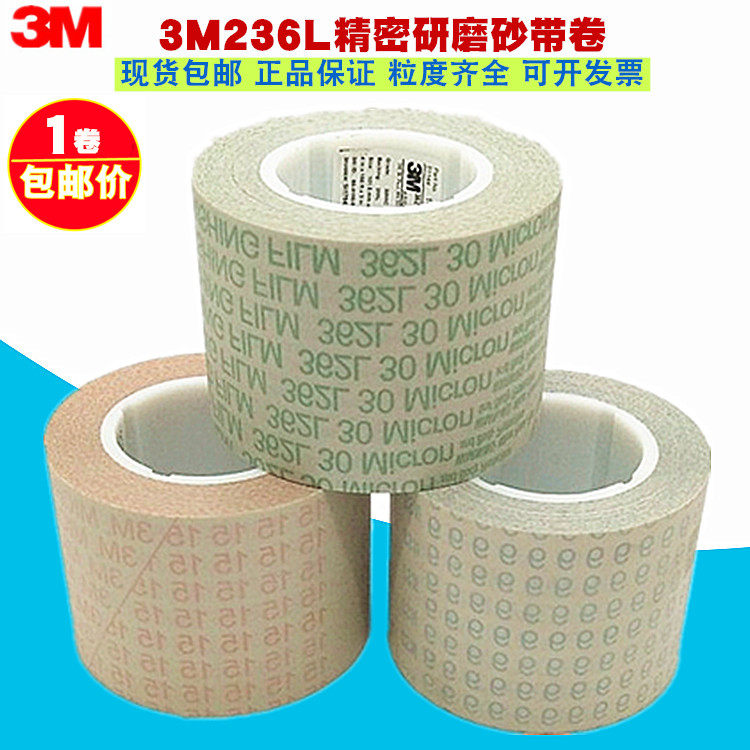 精密研磨卷抛光砂带汽车