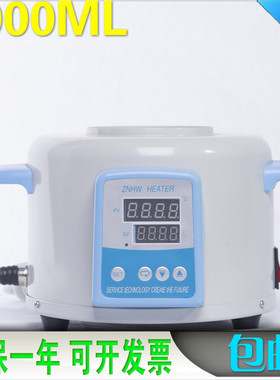 ZNHW-II-2000ml智能数显/调温控温/数显恒温电热套厂家直销