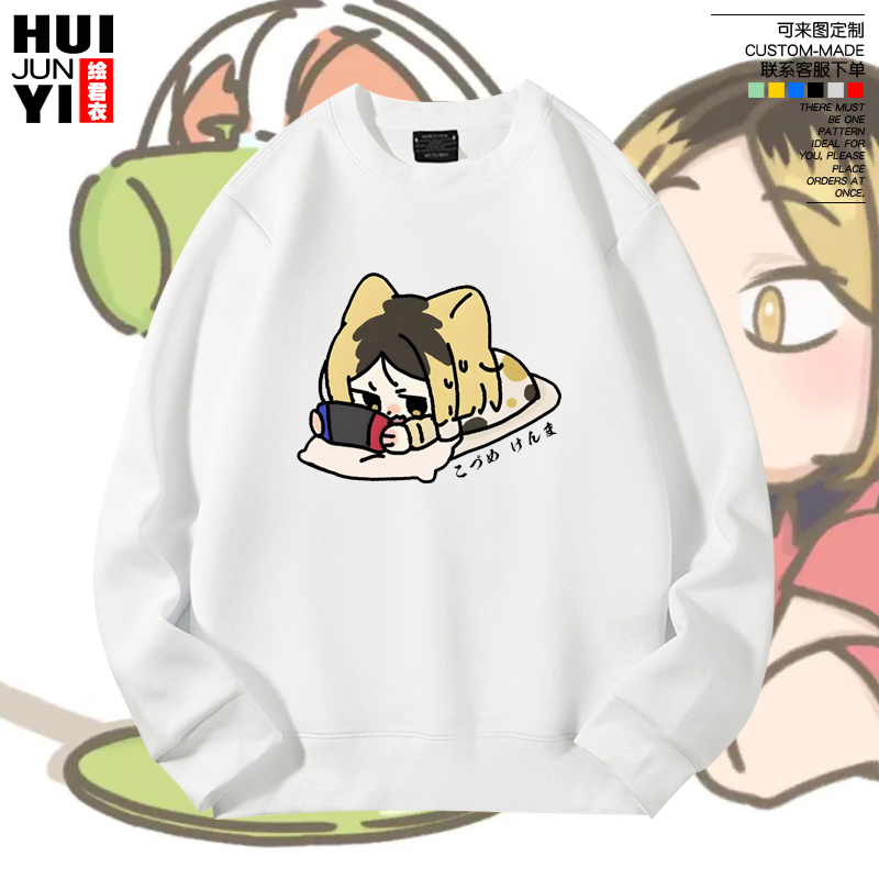 排球少年孤爪研磨圆领卫衣套头二次元游戏周边男女宽松秋冬长袖