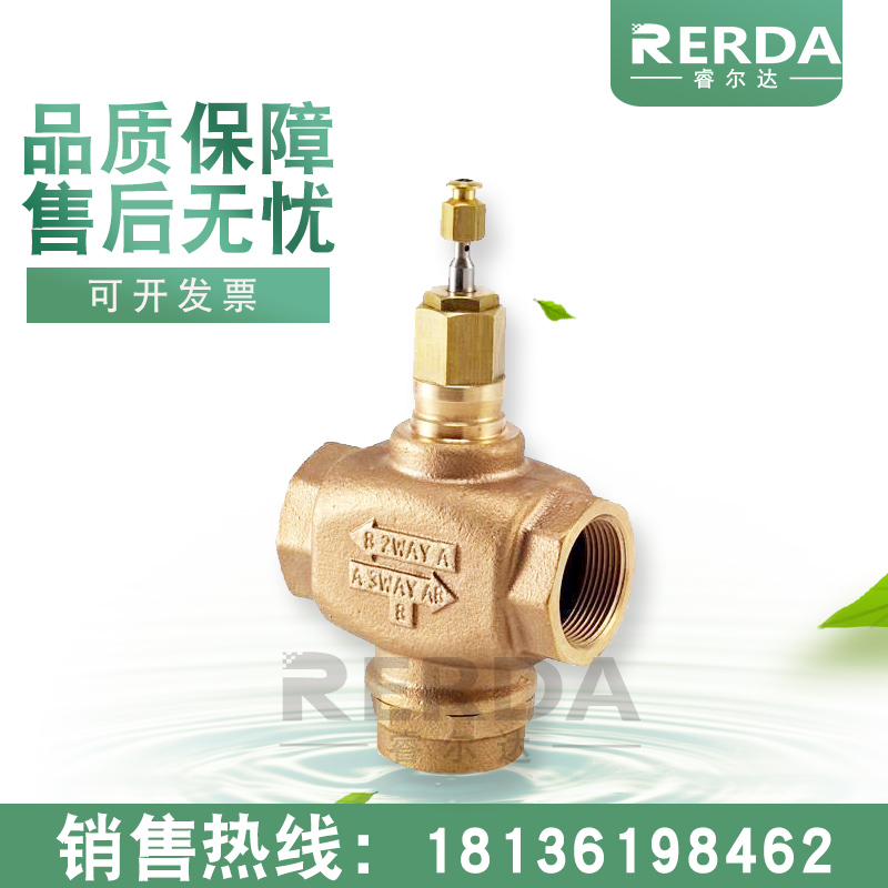 霍尼韦尔电动二通蒸汽调