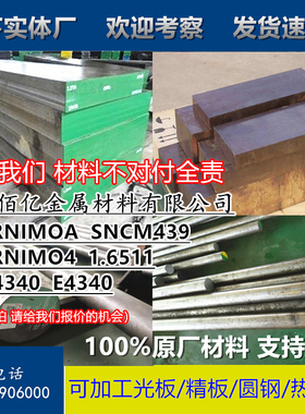 CW6Mo5Cr4V3高碳高钒硬度W2Mo9Cr4VCo8高速工具钢圆钢韧性耐磨板