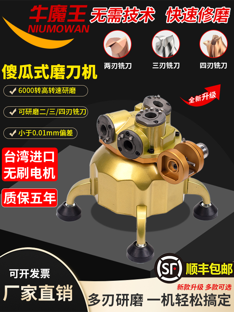 铣刀研磨机万能傻瓜式磨刀机无刷全自动修磨机小型钻头磨刀器砂轮