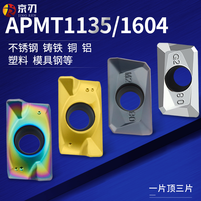 数控刀片粒合金铣不锈钢