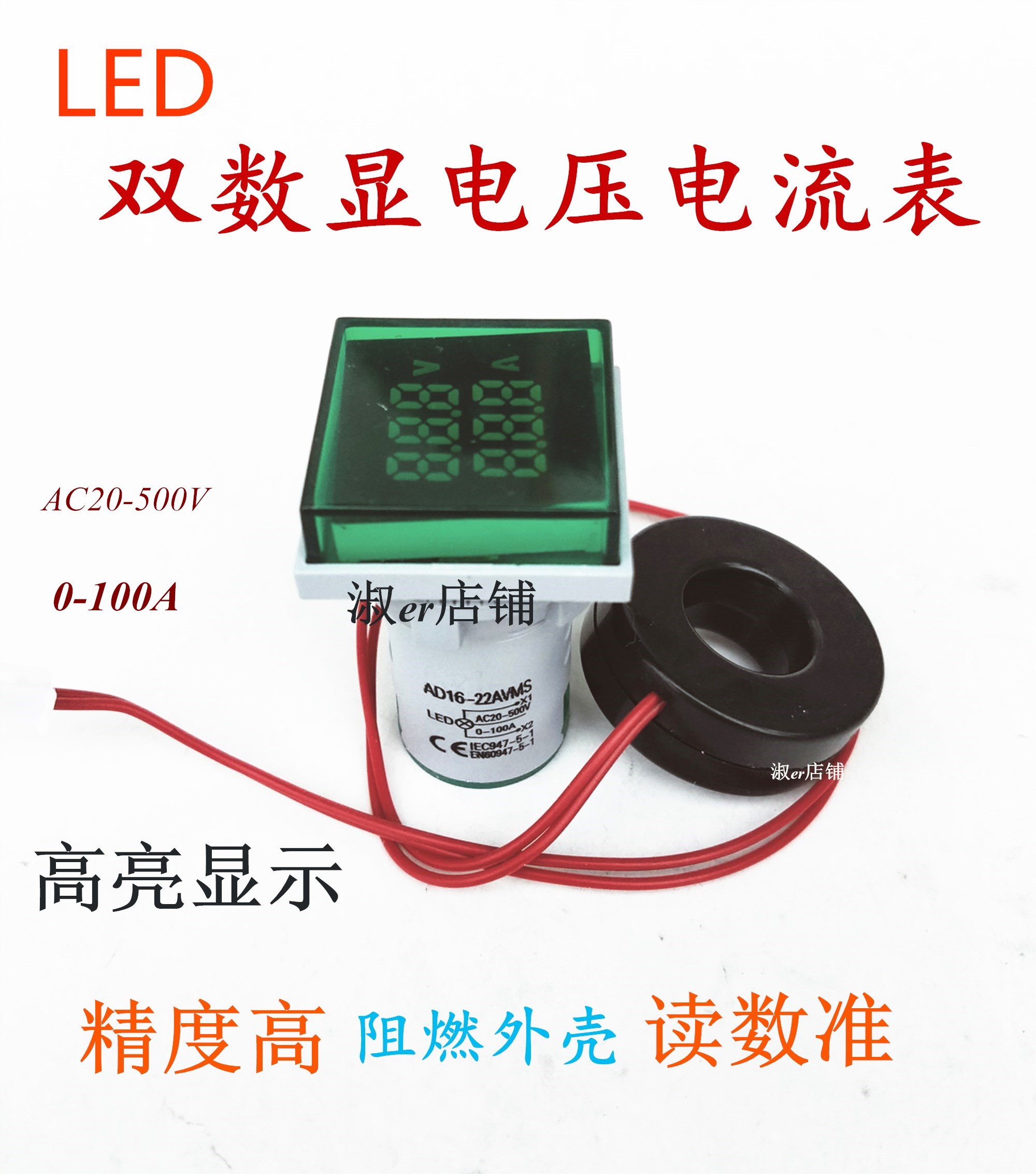 迷你电压流表源指示灯信