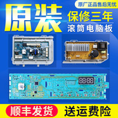 海尔洗衣机配件电脑板EG10014B39GU1 N电源显示主板EG10014B39GU1
