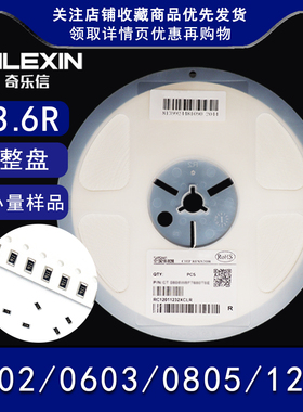 3.6R贴片电阻 3.6欧 欧姆0402 0603 0805 1206 1% 5%精度3R6 3R60