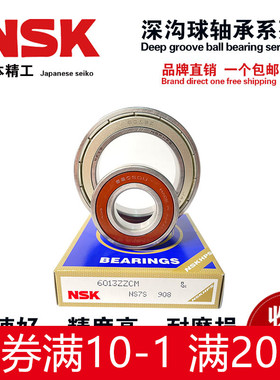 进口NSK轴承 3306 3307 3308 3309 3310 3311 3312 B-2RSRTNG高速