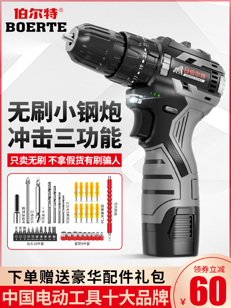 锂电池无刷小钢炮手枪钻电钻充电式手钻多功能冲击电转电动螺丝刀